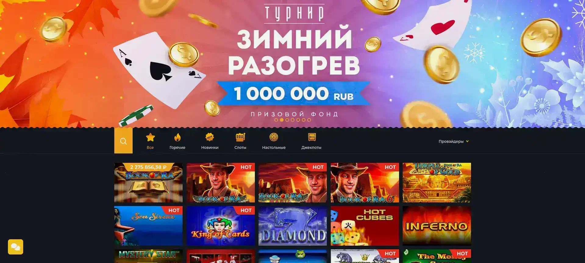 интерфейс казино Хани Мани с бонусами